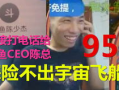 马哥新闻爆料视频,揭秘新闻背后真相