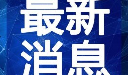 山竹爆料深圳视频最新版,深圳视频版揭秘惊人内幕