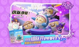 蛋仔派对搞笑视频爆料,爆笑瞬间，笑出腹肌！