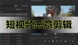 热点爆料剪辑视频违法吗,合法与违法的界限