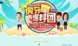 cf虎牙爆料团最新福利,独家特权等你来拿！