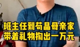 苟晶最新爆料视频,揭露教育不公背后的惊人真相