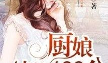 绝望的吃瓜之旅小说免费阅读,一场惊心动魄的悬疑探险