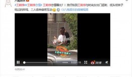 直播爆料王鹤棣视频播放,精彩瞬间引网友热议
