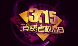 315晚会爆料烤肠视频,烤肠行业潜规则，食品安全再引关注