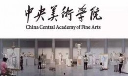 央美爆料实时新闻最新,揭秘艺术教育领域的创新与变革