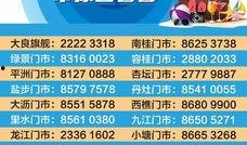 佛山今日爆料电话多少号,揭秘神秘电话号码背后的秘密！”