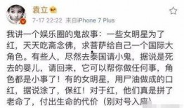 袁丽爆料娱乐圈视频,袁丽揭露惊人内幕！