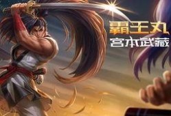 宫本武藏新皮肤爆料视频