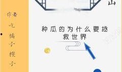影子吃瓜小说免费阅读,免费畅读悬疑小说，揭开神秘面纱
