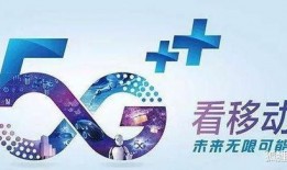 河南移动最新爆料,揭秘5G时代下的通信变革与未来趋势