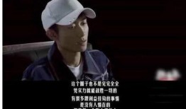 张一山爆料圈内幕,内幕大曝光