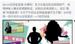 娱乐圈猛料爆料是什么,揭秘明星背后的真实故事