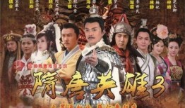 在线观看隋唐英雄