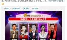 央视新闻爆料网站,揭秘重大事件背后真相