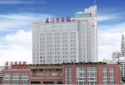 厦门中医院爆料新闻最新